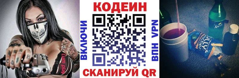KRAKEN маркетплейс  Южа  Codein Purple Drank 