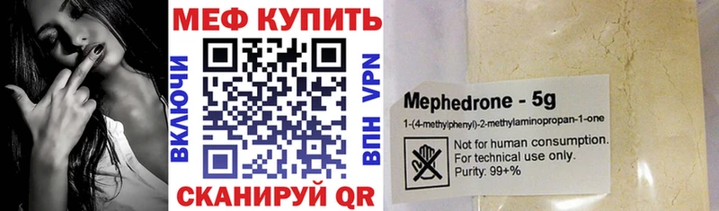 МЕГА ССЫЛКА  Южа  МЯУ-МЯУ мука 
