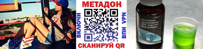 мориарти состав  Южа  Метадон methadone 